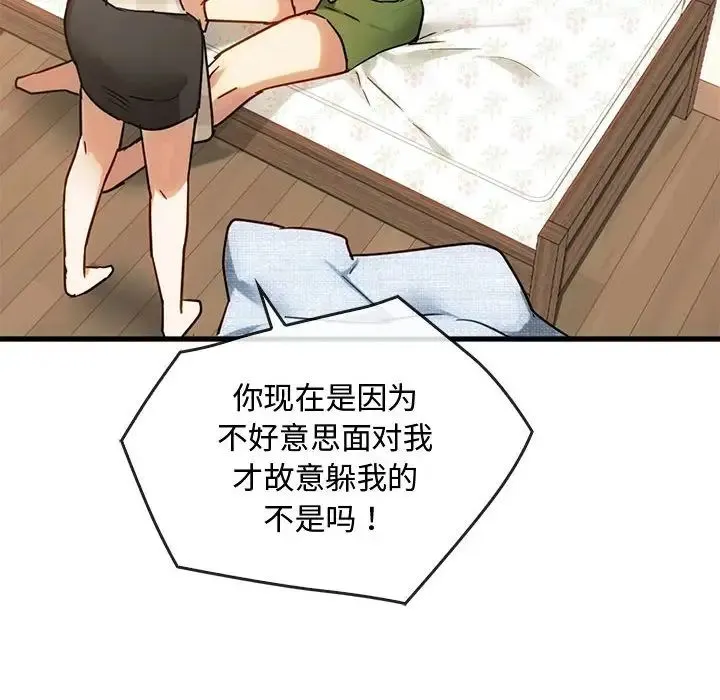 难以克制的欲望 第29話 第110页