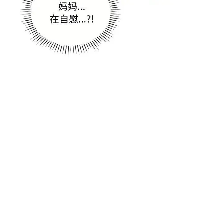难以克制的欲望 第29話 第61页