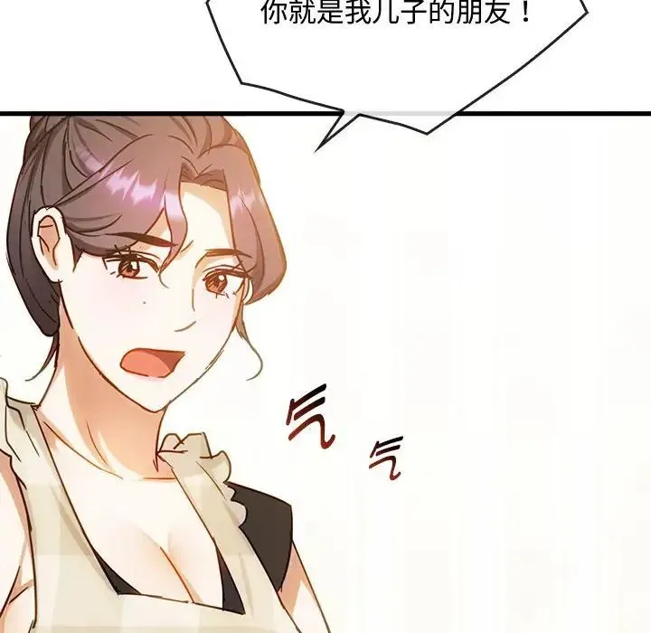 难以克制的欲望 第29話 第112页