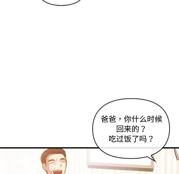 难以克制的欲望 第29話 第10页