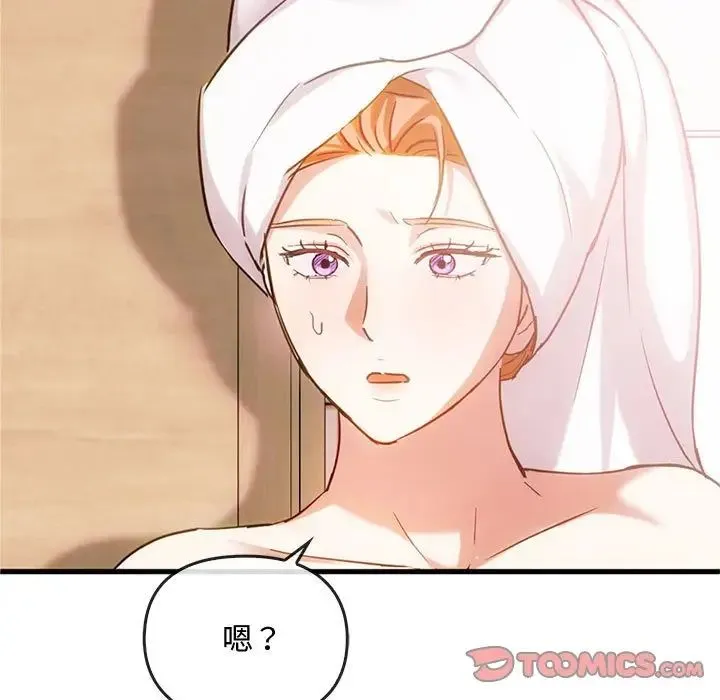 难以克制的欲望 第29話 第9页