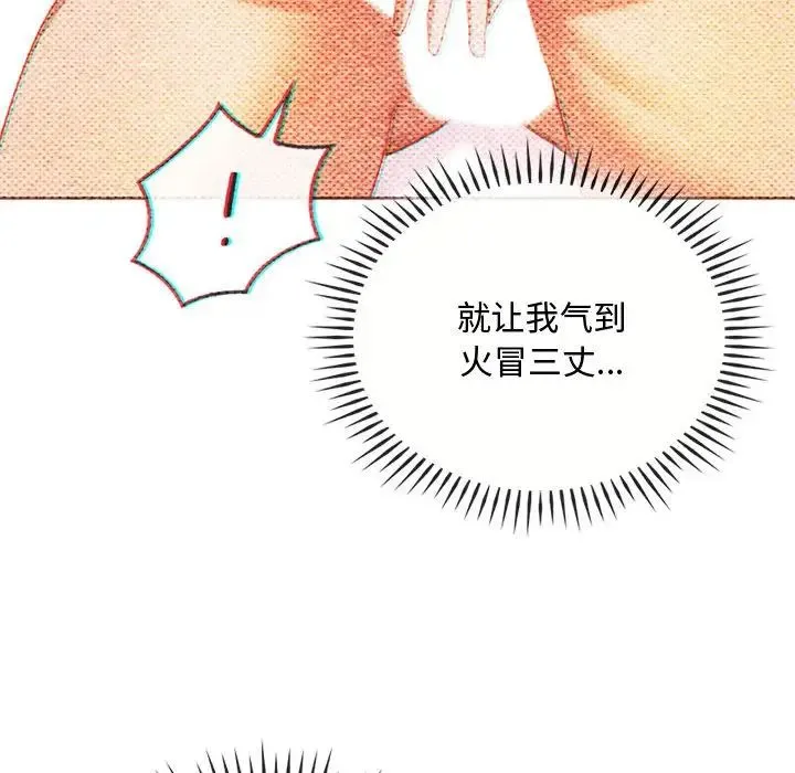 难以克制的欲望 第29話 第48页