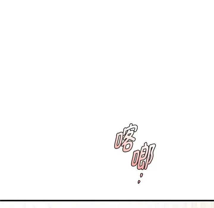 难以克制的欲望 第29話 第16页