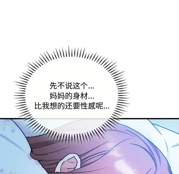 难以克制的欲望 第29話 第78页