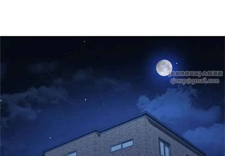 难以克制的欲望 第29話 第4页
