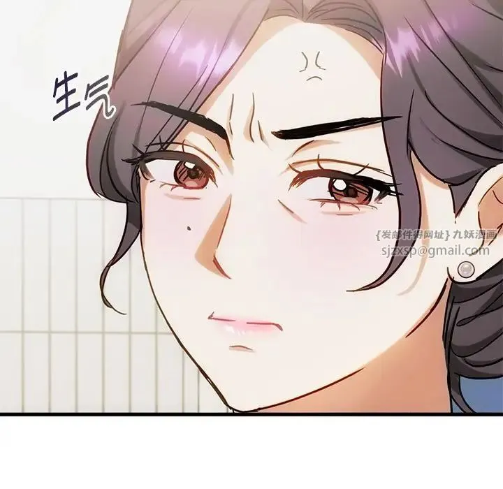 难以克制的欲望 第29話 第92页