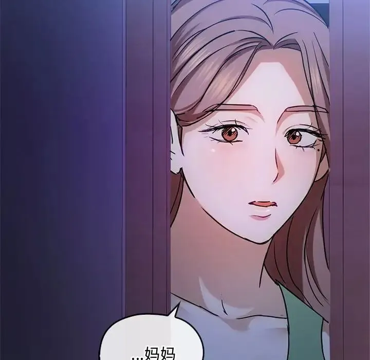 难以克制的欲望 第29話 第35页