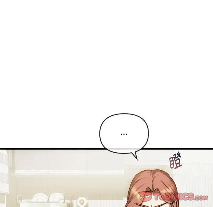 难以克制的欲望 第29話 第123页