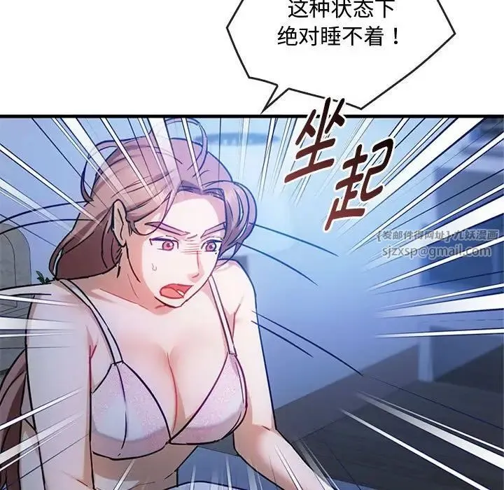 难以克制的欲望 第29話 第30页