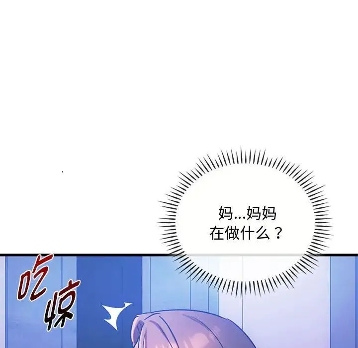 难以克制的欲望 第29話 第59页