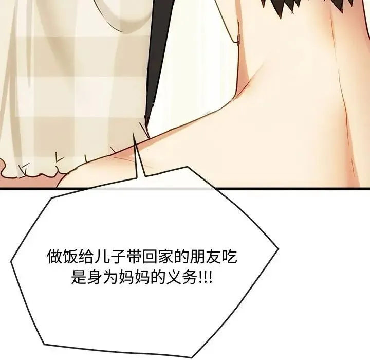难以克制的欲望 第29話 第114页