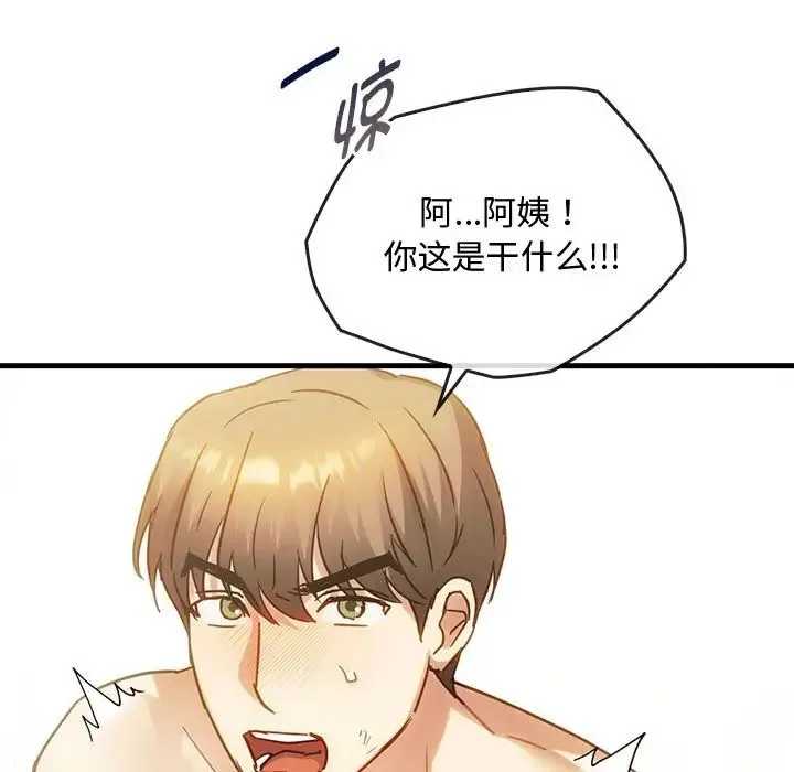 难以克制的欲望 第29話 第103页