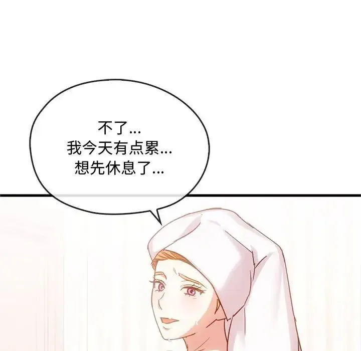 难以克制的欲望 第29話 第13页