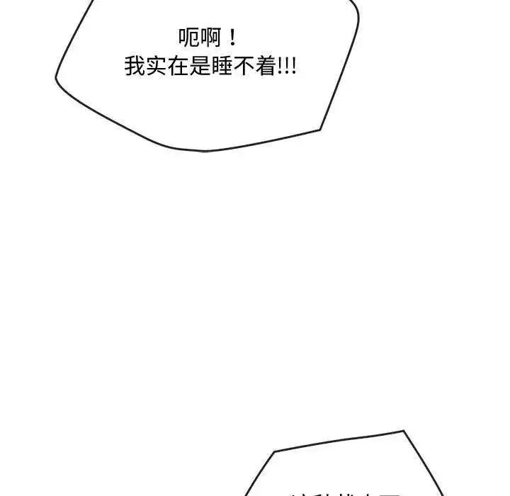 难以克制的欲望 第29話 第29页