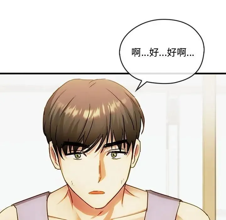 难以克制的欲望 第29話 第134页