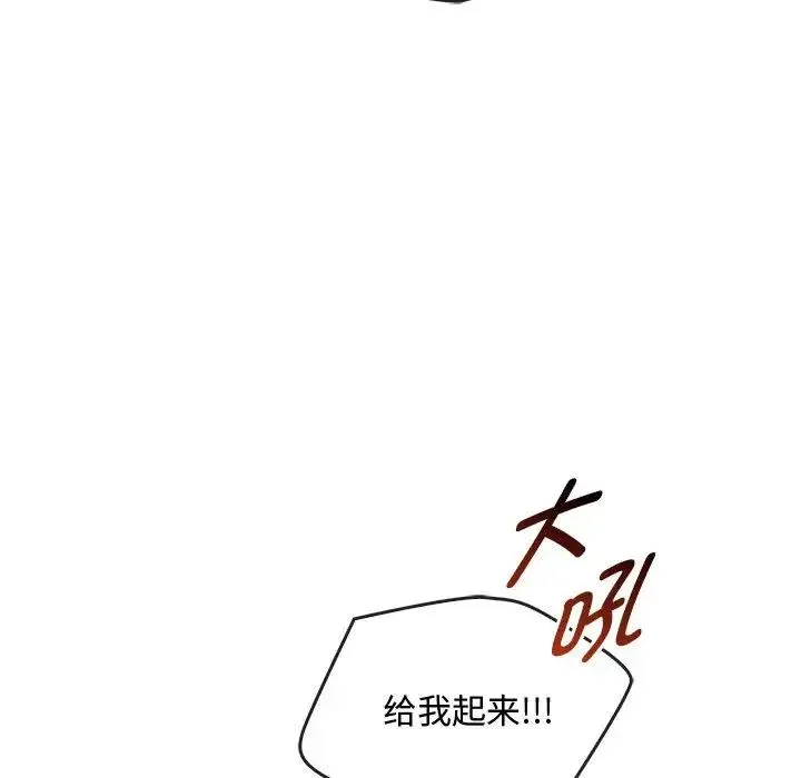 难以克制的欲望 第29話 第100页