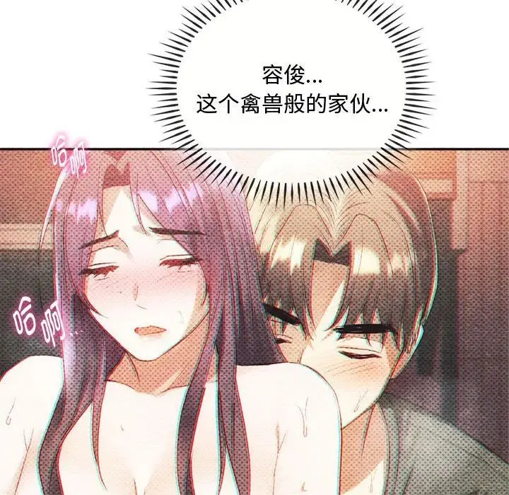 难以克制的欲望 第29話 第54页