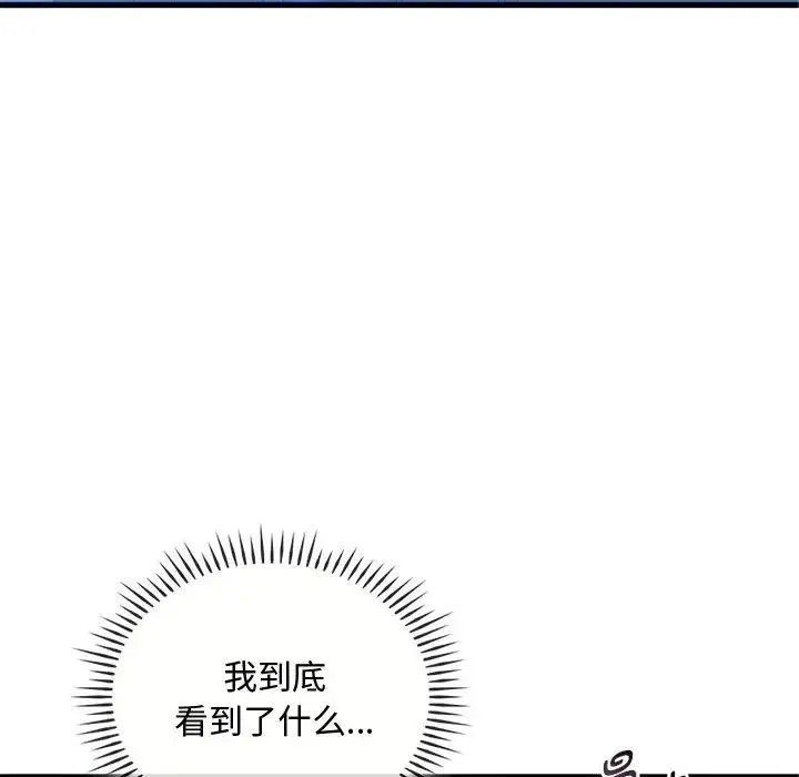难以克制的欲望 第29話 第65页