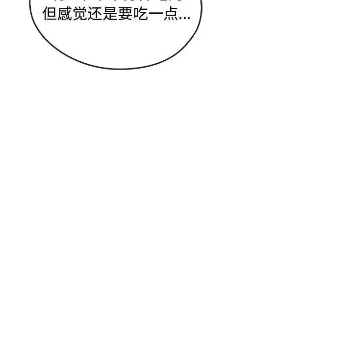 难以克制的欲望 第29話 第120页
