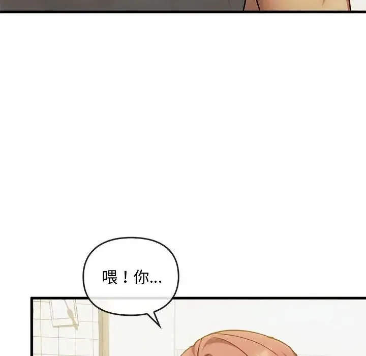 难以克制的欲望 第29話 第125页