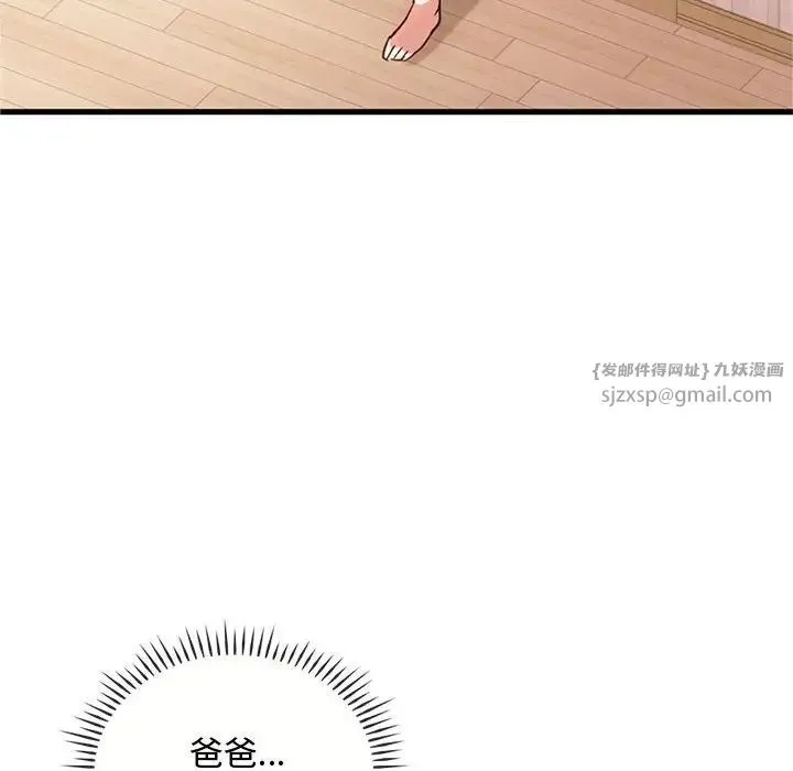 难以克制的欲望 第29話 第18页