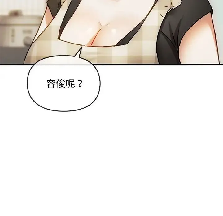 难以克制的欲望 第29話 第89页