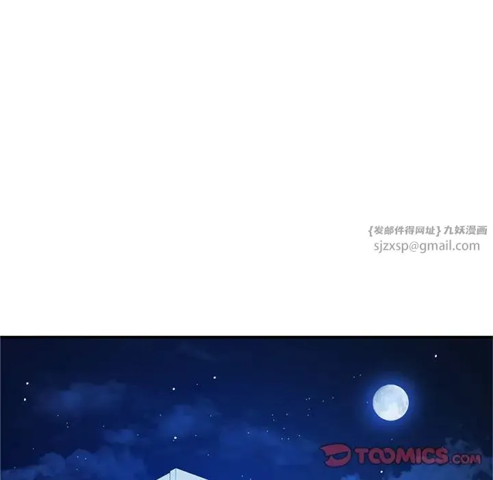 难以克制的欲望 第29話 第27页