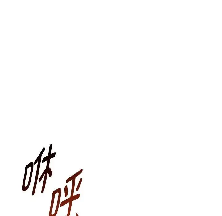 难以克制的欲望 第29話 第98页