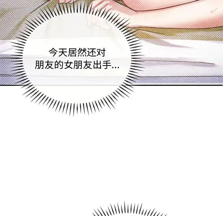 难以克制的欲望 第29話 第53页