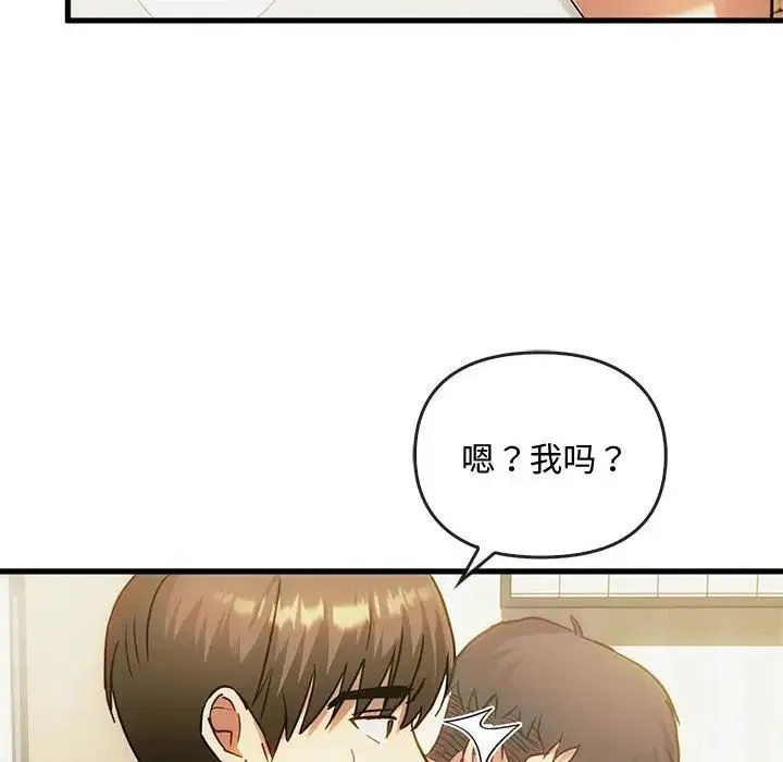 难以克制的欲望 第29話 第127页