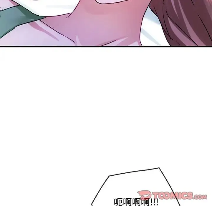难以克制的欲望 第29話 第75页