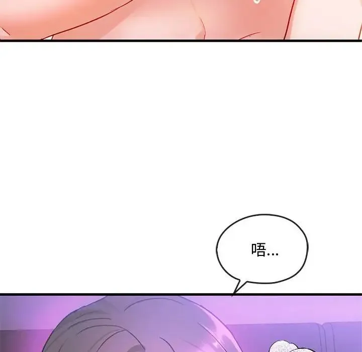 难以克制的欲望 第29話 第43页