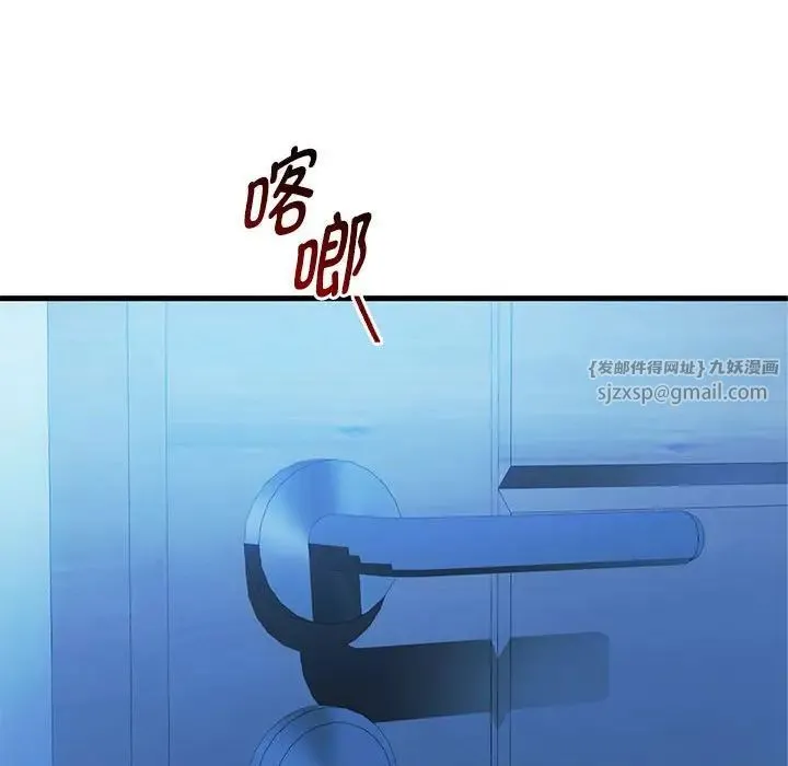 难以克制的欲望 第29話 第64页