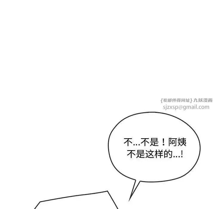 难以克制的欲望 第29話 第108页
