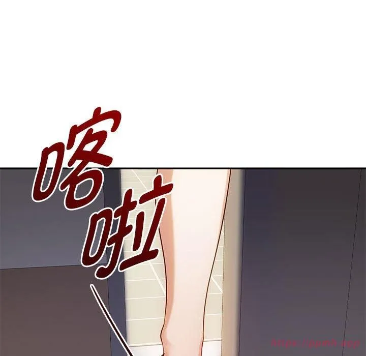 难以克制的欲望 第43話 第50页