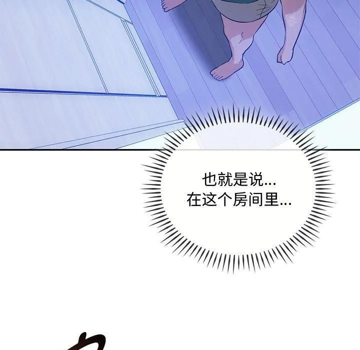 难以克制的欲望 第43話 第83页