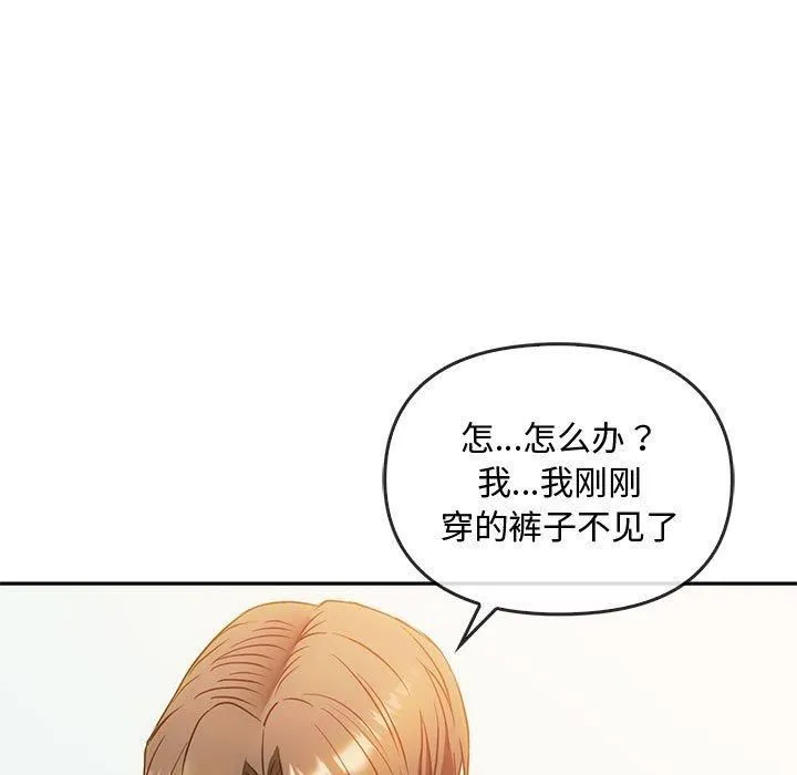 难以克制的欲望 第43話 第73页