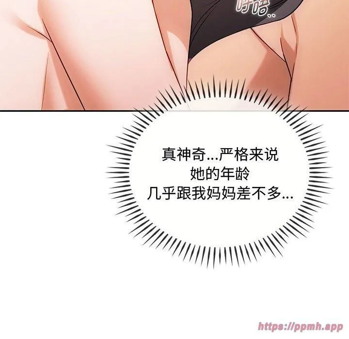 难以克制的欲望 第43話 第10页