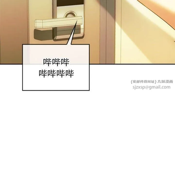 难以克制的欲望 第43話 第47页