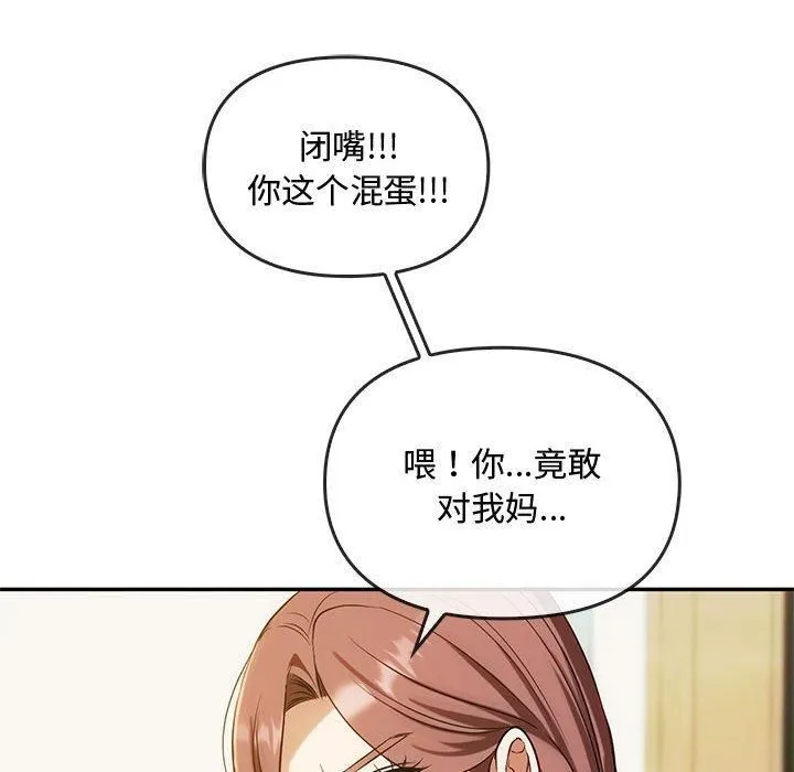 难以克制的欲望 第43話 第115页