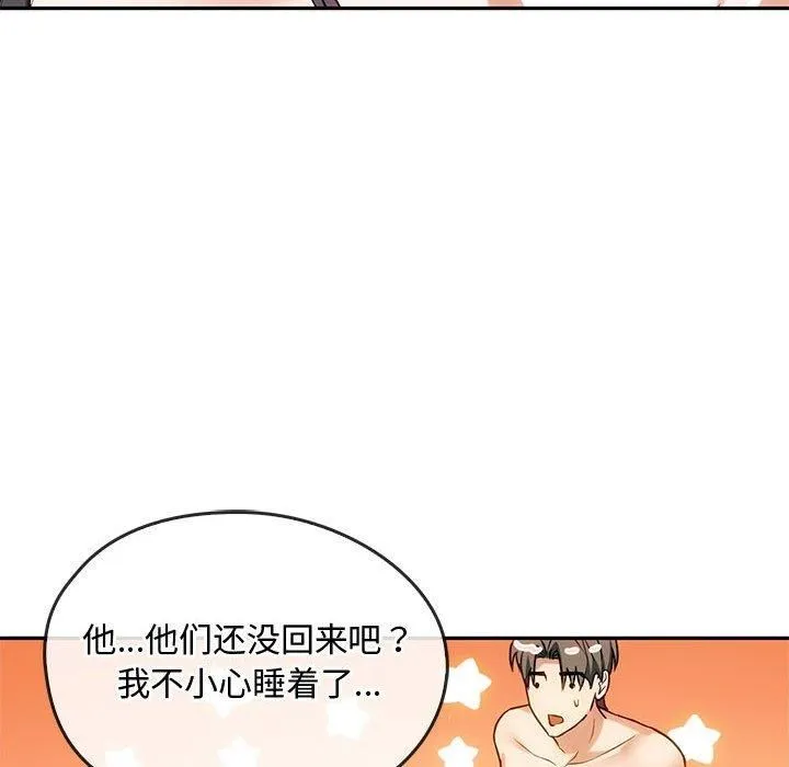 难以克制的欲望 第43話 第41页