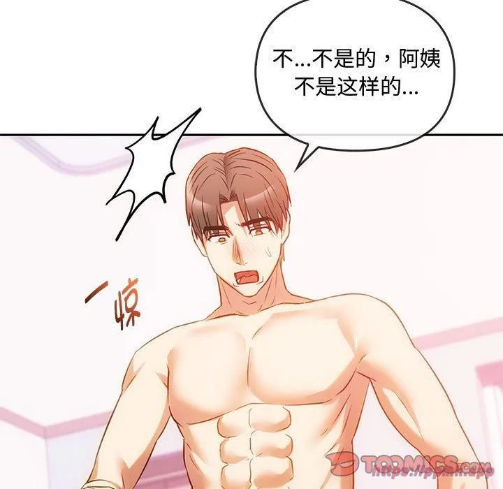 难以克制的欲望 第43話 第30页