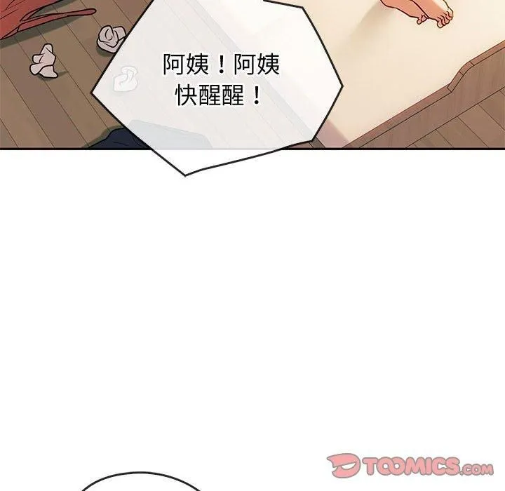 难以克制的欲望 第43話 第27页
