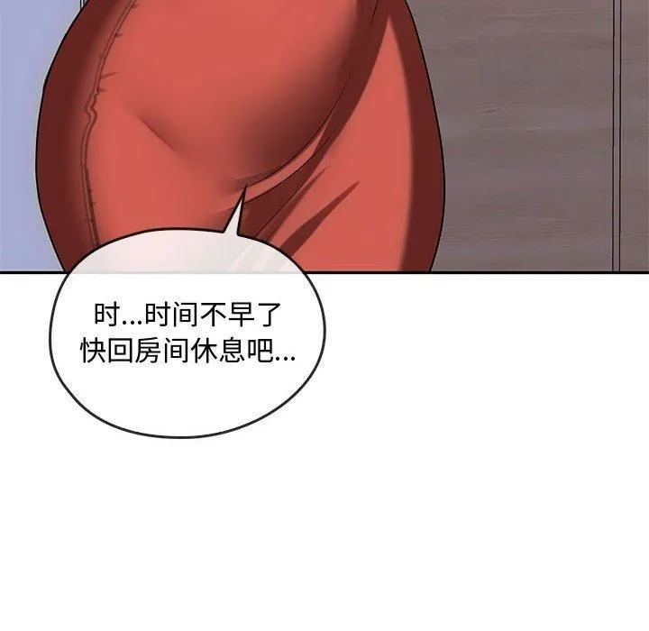 难以克制的欲望 第43話 第88页