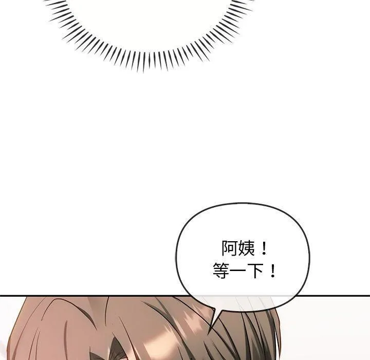 难以克制的欲望 第43話 第34页