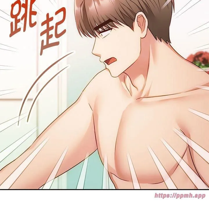 难以克制的欲望 第43話 第20页