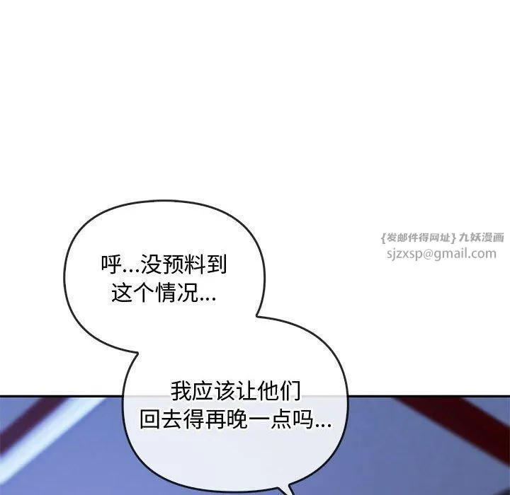 难以克制的欲望 第43話 第128页