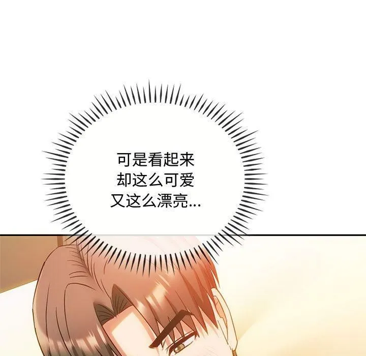 难以克制的欲望 第43話 第11页