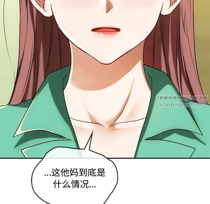 难以克制的欲望 第43話 第109页