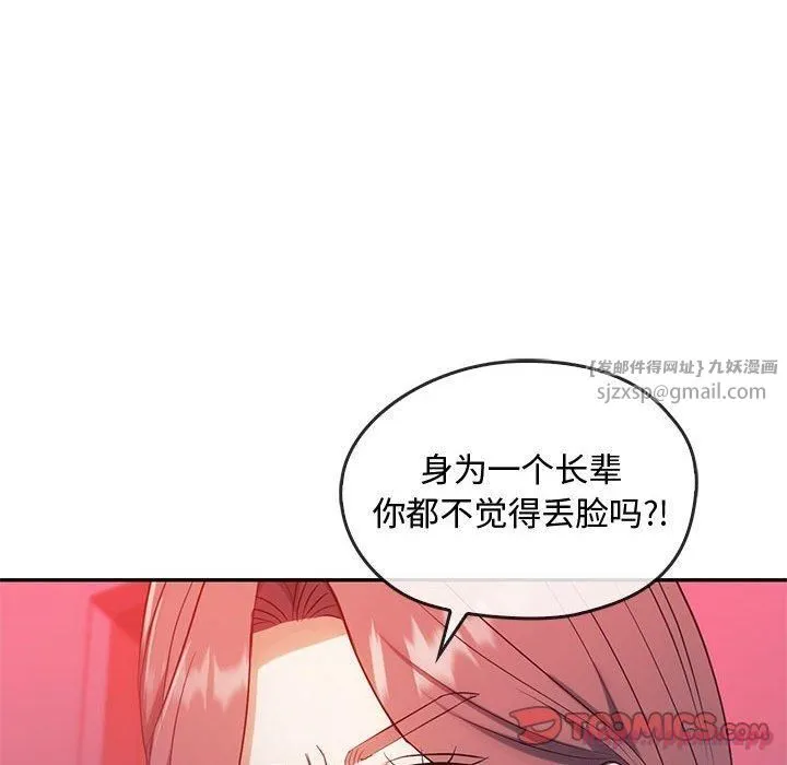 难以克制的欲望 第43話 第120页